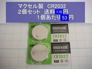 日立マクセル　MAXELL　リチウム電池　2個 CR2032 逆輸入　新品