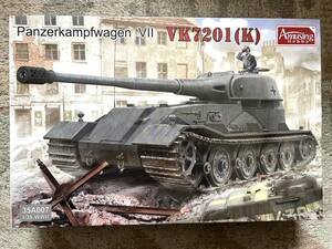 ★アミュージングホビー 1/35 7号戦車 VK7201(k) 未使用・未組立★