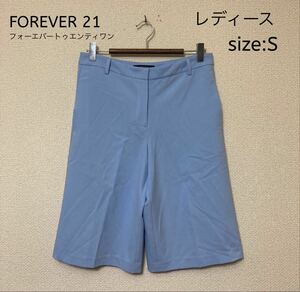 FOREVER 21 フォーエバートゥエンティワン ショートパンツ S