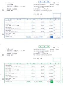 弥生　納品書　３３４４０１　運賃無料 　税込価格