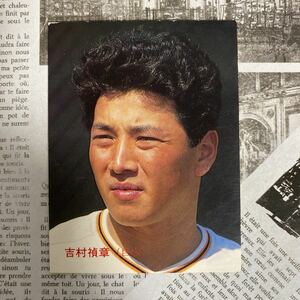 １９８７カルビー　２８１　吉村禎章　読売ジャイアンツ