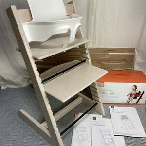 【送料無料】STOKKE ストッケ トリップトラップ TRIPP TRAPP (ホワイトウォッシュ)　ベビーセット付き　椅子　チェア/SS1060430085