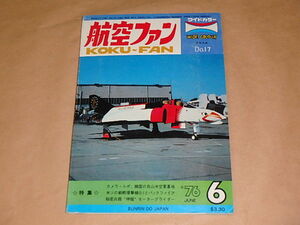 航空ファン　1976年6月号　/　米ソの戦略爆撃機B-1とバックファイア