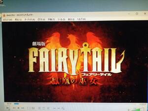 劇場版 FAIRYTAILフェアリーテイル鳳凰の巫女　セルDVDパッケージなし ネコポス発送。