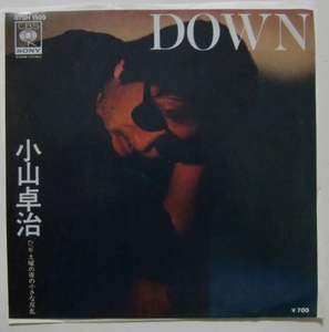 ○EP盤(視聴済)/小山卓治/DOWN/土曜の夜の小さな反乱