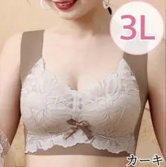 シームレスブラ ノンワイヤーブラ ナイトブラ 3L 小さく見せるブラ 授乳 新品