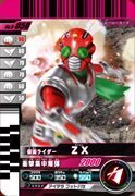 【中古】仮面ライダーバトルガンバライド 第9弾 仮面ライダーZX 【ノーマル】 No.9-050