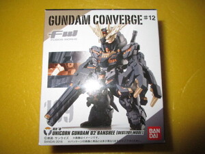 FWガンダムコンバージ #12 CONVERGEЖ189 ユニコーン ガンダム 02 バンシィ デストロイモード