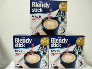 新品　AGF ブレンディスティックカフェオレ カロリーハーフ(81本)