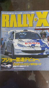 RALLY-X 1999Vol08 06/18