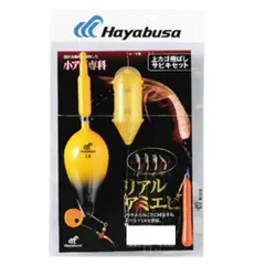 ハヤブサ(Hayabusa) 上カゴ飛ばしサビキセット リアルアミエビ 8-3