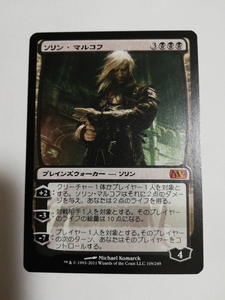 MTG マジックザギャザリング ソリン・マルコフ 日本語版 1枚