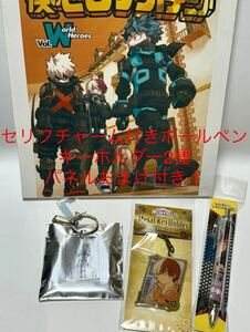 轟焦凍 セット ボールペン&キーホルダー 2種　パネルおまけ付き　僕のヒーローアカデミア　ヒロアカ展　原画展　僕のヒーローアカデミア