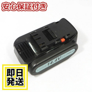 EZ9L46 セール品 パナソニック panasonic national 14.4V バッテリー 3000mAh リチウムイオン電池 互換品