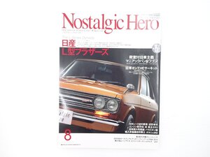 B1L NostalgicHero/ブルーバードSSSクーペ フェアレディ240ZG 64