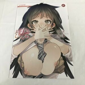 P48076 ◆初咲きのひとひら　守月史貴　とらのあな特典 小冊子 ★5点以上同梱で送料無料★