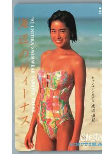 【未使用】渡辺由紀　1992年ユニチカキャンペーンモデル　テレホンカード テレカ②　-32-