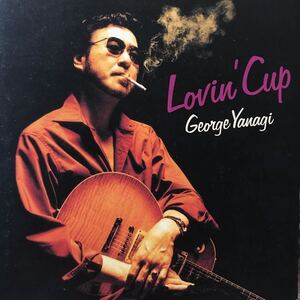 柳ジョージ ★ Lovin’ Cup ★ 貴重廃盤　ディスク美品