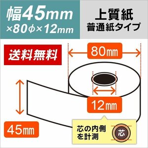 送料無料 カシオ CE-2200 CE-2300-5 CE-2300-5M CE-2300-5S対応汎用上質レジロール紙（100巻パック）