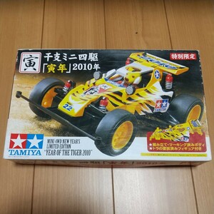 貴重■新品 未組立■タミヤ■ミニ四駆■干支ミニ四駆■寅年