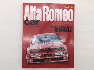 Q3L CAR MAGAZINE MEMORIES/徹底収録 アルファロメオ 156 ジュリエッタベルリーナ ベルリネッタ スパイダー RZ アルファ147 69