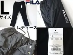 新品◆　Lサイズ　FILA　フィラ　レディース　ロングパンツ　793390-BK