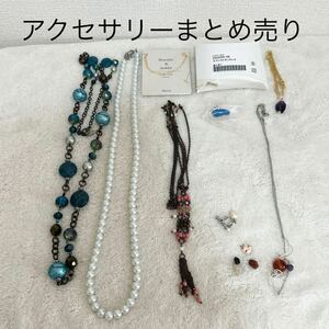 アクセサリー ネックレス 石 ブレスレット まとめ売り THR-94