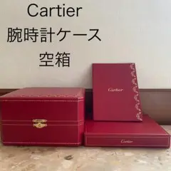 Cartier カルティエ 腕時計ケース 空箱 BOX