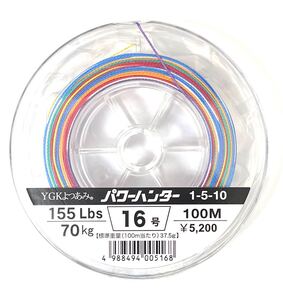 YGK よつあみ パワーハンター16号 100m PEライン