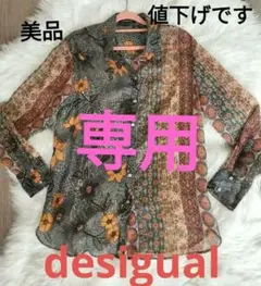 デシグアル Desigualブラウス 花柄 長袖