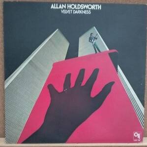 LP(ジャズ・ライナー無し) アラン・ホールズワース ALLAN HOLDSWORTH / ベルベット・ダークネス Velvet Darkness【同梱可能6枚まで】0714