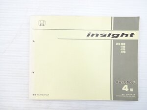 X5L HONDA insight パーツカタログ4版/ホンダインサイト ZE-100 ZE-110 ZE-115 ZE-120 平成13年9月発行 611