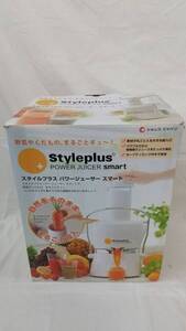 【未使用】ショップジャパン　Styleplus POWER JUICER smart　スタイルプラス パワージューサー スマート　開封済み・未使用