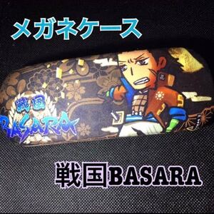 戦国BASARA メガネケース 眼鏡拭き マルチクロス付き 片倉小十郎