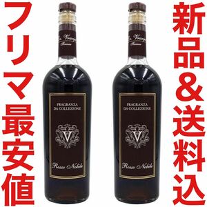 限定 ドットールヴラニエス Dr.Vranjes ROSSO NOBILE 2500ml 750ml 500ml 250ml ロッソノービレ ルームフレグランス ディフューザー MB推奨