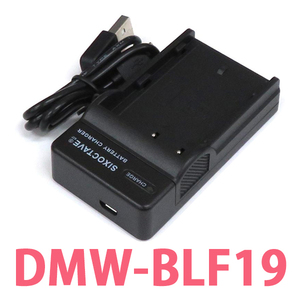 DMW-BLF19E DMW-BLF19 Panasonic 互換充電器 (USB充電式)　DMW-BTC10 DMW-BTC13 純正バッテリー充電可能 DMC-GH3 DMC-GH4 DC-GH5 DC-G9