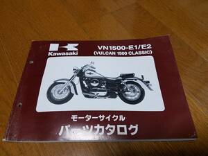 【送料無料】パーツカタログ VN1500-E1/E2 VALCAN1500CLASSIC バルカン1500クラシック 99911-1329-02 パーツリスト kawasaki