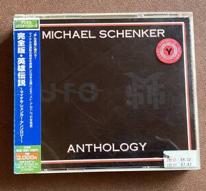 CD2枚組『 完全版・英雄伝説 マイケル・シェンカー』（2000年） MICHAELSCHENKER UFO PHIL MOGG GRAHAM BONNET リマスター レンタル使用済