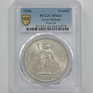 1930 英国 貿易銀 壹圓 銀貨 PCGS MS64 未使用～完全未使用品 イギリス ブリタニア