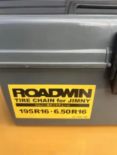 新品未使用！ジムニー　ROADWIN タイヤチェーン