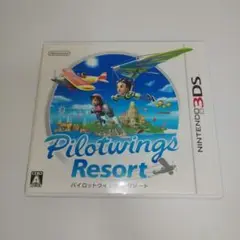 3DS パイロットウイングス リゾート