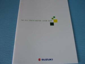 【カタログのみ】第41回 東京モーターショウ 2009 スズキ出品冊子