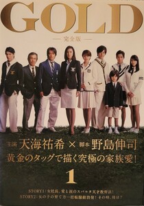 中古DVD　GOLD 完全版 (6枚組)
