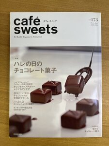 特3 82447 / cafe