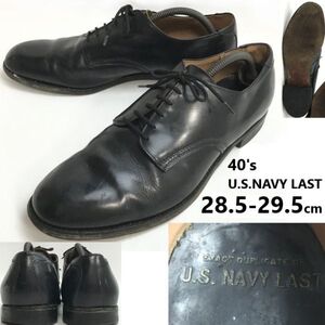 40s/U.S.NAVY LAST/40年代ラスト/サービスシューズ【28.5-29.5黒】T字型ヒールパッチ/6アイレット/Oxford/ARMY/service Shoes/WW2◆pi-174