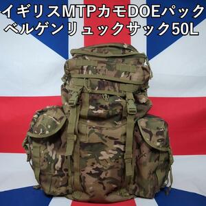 イギリス　MTPカモDOEパックベルゲンリュックサック50L 