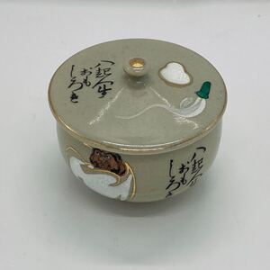 【3896】九谷焼 蓋付 湯のみ 陶器 和食器 伝統工芸品 湯呑み茶碗 和柄 茶器 