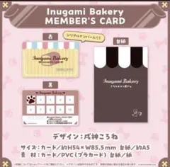 Inugami Bakery MEMBER