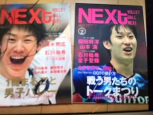 男子バレー 柳田将洋 石川祐希 雑誌