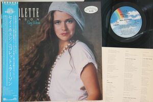 LP Nicolette Larson ...Say When P13101PROMO MCA プロモ /00260